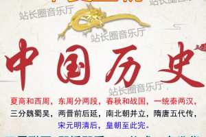 中国皇朝历史视频纪录片 夏商至明清 高清通用MP4格式 网盘下载